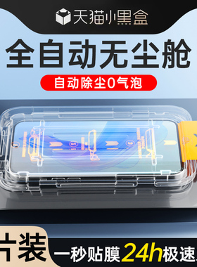 无尘仓狼月适用荣耀x50i钢化膜全屏覆盖防尘贴膜神器抗摔honorx50i+手机膜新款防偷窥玻璃屏保x50i除尘盒保护