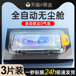 无尘仓狼月适用荣耀x50i钢化膜全屏覆盖防尘贴膜神器抗摔honorx50i 防偷窥玻璃屏保x50i除尘盒保护 手机膜新款