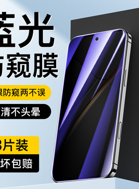 适用realmeNeo7防窥膜全屏覆盖高清钢化膜保护真我neo7se手机膜蓝光防偷窥屏保7x防指纹真我neo7Turbo玻璃膜
