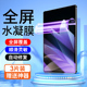 适用vivo平板水凝膜全包边保护12.1英寸新款 vivopad2钢化膜抗蓝光高清vivopadair贴膜全屏覆盖11.5寸防摔屏保