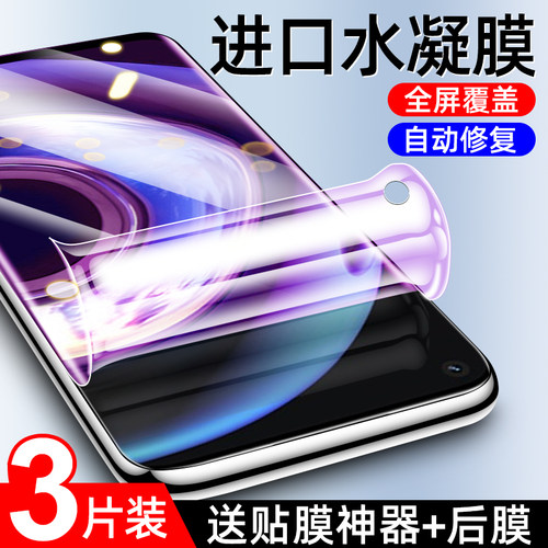 狼月适用真我q3手机膜