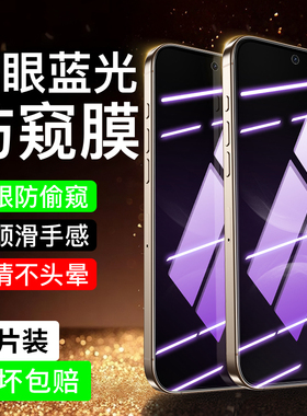 适用华为nova14防窥膜nova13/12防偷窥nova11钢化膜nova10se/nova7抗蓝光nova9se手机膜nova6/nova5保护nova4