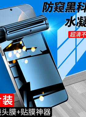 适用红米k70手机膜防偷窥保护全包边k70pro/冠军版钢化水凝膜redmiK70至尊版全屏覆盖k70e防窥膜高清小米软膜