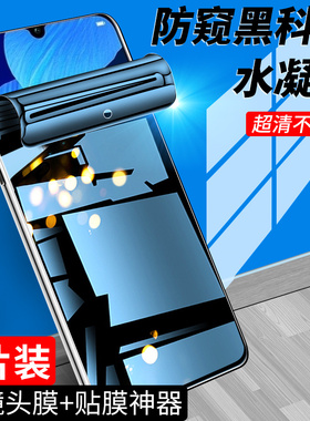 适用华为nova5手机膜全屏覆盖novo5pro防窥膜防摔nove5i钢化水凝膜防窥屏5ipro抗蓝光nova5z全包边防偷窥膜