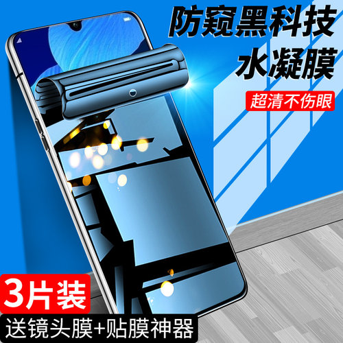 狼月适用华为nova5手机膜