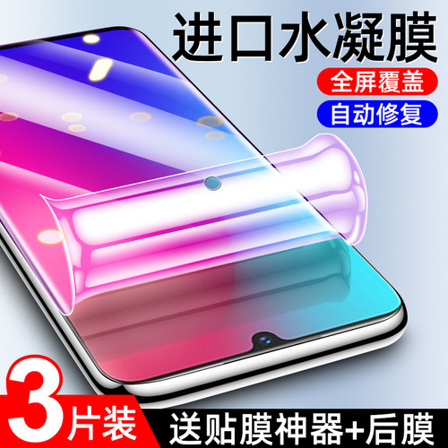 狼月适用vivoz3手机膜
