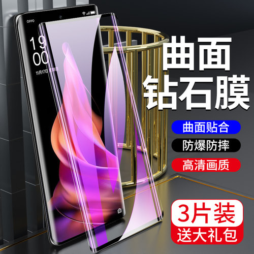 狼月适用opporeno9钢化膜