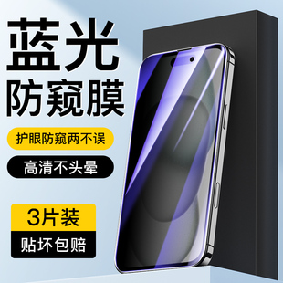 适用苹果15防窥膜全覆盖高清钢化膜保护iphone手机膜15pro防偷窥屏保15plus防指纹por抗摔15promax蓝光防窥膜