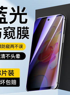 适用红米note10防窥膜全覆盖抗指纹防偷窥保护钢化膜无白边note10pro手机膜redmi蓝光防窥屏防摔5g全包边防爆