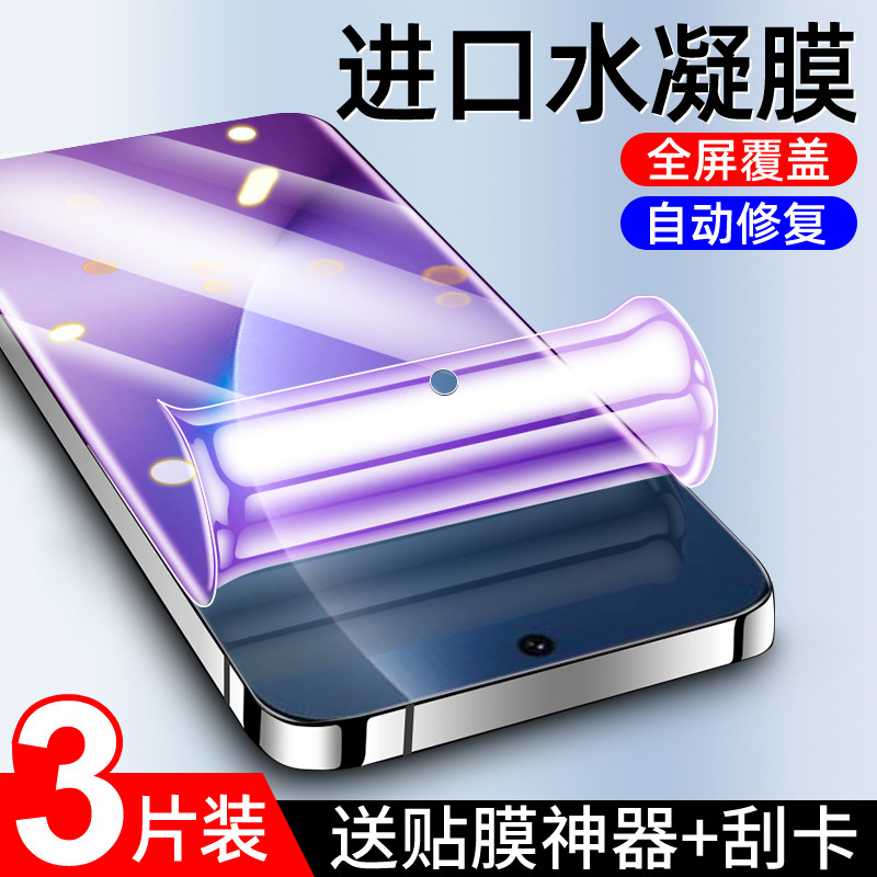 适用荣耀magic8水凝膜抗蓝光护眼保护magic8pro曲面手机膜防指纹HONOR无白边钢化膜全包防摔magic8软膜全覆盖,3C数码配件,手机贴膜,淘宝优惠券,粉丝福利购,淘宝优惠卷