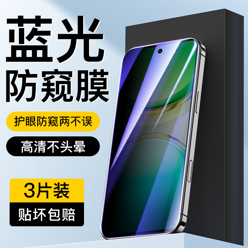 适用于vivoY300蓝光防窥膜