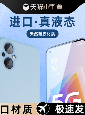 适用oppoa96手机壳5G版液态硅胶纯色A96保护套新款简约黑色超薄边框防摔OPPOa96男女款高级感a96全包软壳白色