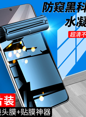 适用iqooneo8手机膜防偷窥保护抗指纹无白边全屏覆盖防窥屏iq00neo8pro防窥膜高清防爆vivo钢化水凝膜屏保por