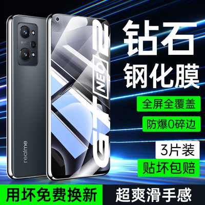 适用RealmeGTNeo2钢化膜全屏