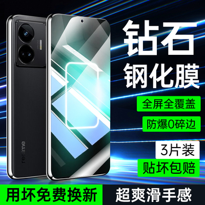 狼月适用realmegtneo5钢化膜