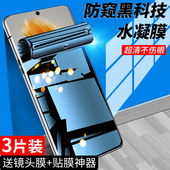 狼月适用华为mate50手机膜保护全屏覆盖mate50e钢化水凝膜防指纹mate50pro防窥膜抗摔rs保时捷版 防偷窥全包边