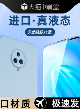 适用vivonex3手机壳简约高级感全包防摔NEX 3S保护套5G版黑色新款液态硅胶超薄边框V1923A软壳纯色VIVO男女款