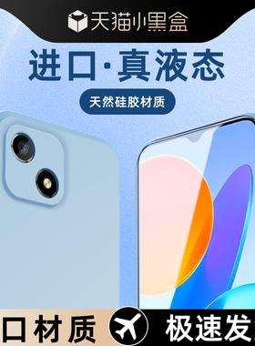 适用荣耀畅玩30手机壳简约新款黑色高级感畅玩30plus保护套超薄液态硅胶边框防摔honor畅玩30M全包软壳男女款