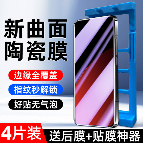 狼月适用小米civi4pro手机膜