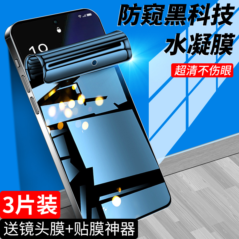 适用oppok11x钢化水凝膜升级防窥