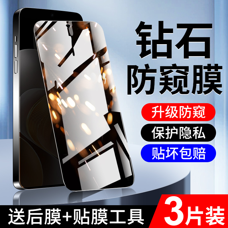 适用vivos19钢化膜保护隐私