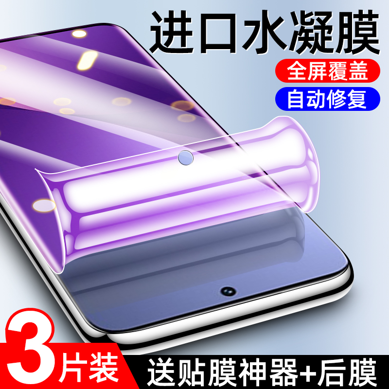 适用小米12水凝膜曲面贴合