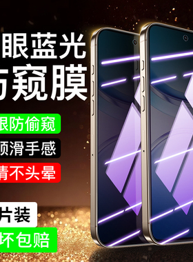 适用vivoy300防窥膜y300gt/y200i/y100i防偷窥y78钢化膜/y77/y76s/y73s抗蓝光y55s/y52s手机膜y50/y33s保护膜