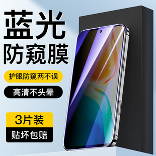 适用vivoS15防窥膜全屏全覆盖高清钢化膜保护vivo手机膜蓝光防偷窥屏保防指纹抗摔V2203A玻璃贴膜vivi防爆s15