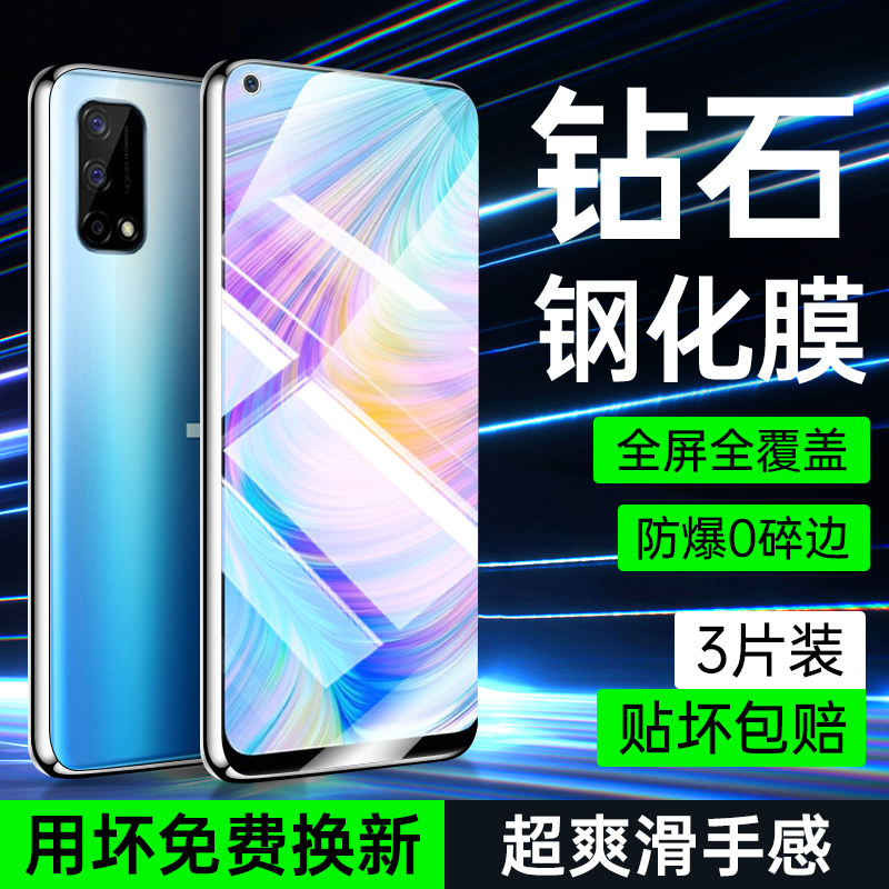 适用RealmeQ2钢化膜全屏