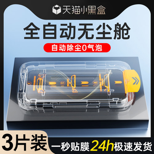 狼月适用华为nova11钢化膜