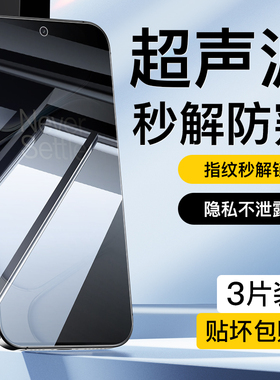 【超声波指纹解锁】适用一加Ace6钢化膜防指纹高清ace6T防窥膜全屏覆盖防摔OnePlus手机膜抗蓝光护眼指纹秒解