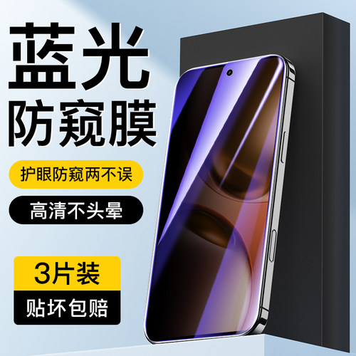 狼月适用真我gt7钢化膜