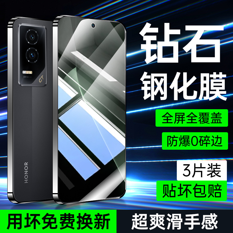 适用于荣耀GT钢化膜全屏