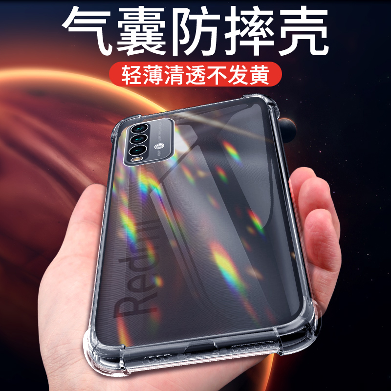 适用红米note9手机壳简约5G男女款保护套note9pro手机套防摔气囊壳全透明小米软壳4G新款全包硅胶超薄超透por