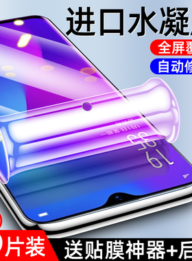 适用oppor17水凝膜无白边高清抗蓝光全屏覆盖钢化膜opopr17pro手机贴膜防摔保护软膜防指纹防爆全包边屏保por