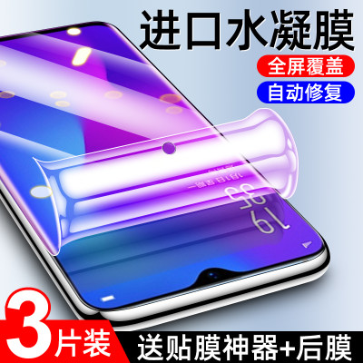 oppor17水凝膜曲面贴合