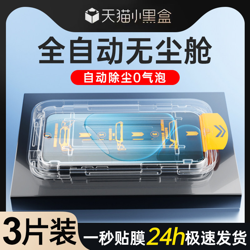 狼月适用oppoA6钢化膜图片