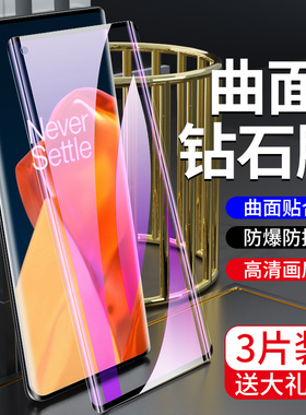 适用一加9pro钢化膜防爆全屏覆盖全包边抗蓝光oneplus9手机膜保护曲面1+9r防指纹无白边玻璃1加9rt护眼水凝膜