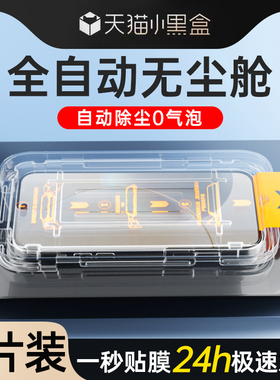 适用荣耀x70i钢化膜全屏覆盖新款防尘玻璃屏保honorX70手机膜防摔保护x70i贴膜神器防指纹HonorX70除尘盒屏保