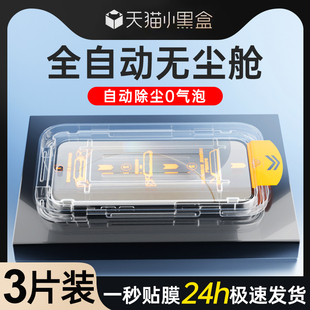适用荣耀x70i钢化膜全屏覆盖新款 防尘玻璃屏保honorX70手机膜防摔保护x70i贴膜神器防指纹HonorX70除尘盒屏保