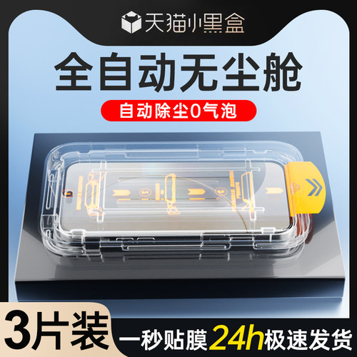 适用荣耀x70i无尘仓除尘秒贴