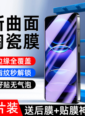 适用红米note12陶瓷膜全胶高清12turbo防摔保护redminote12pro/+钢化膜极速版玻璃note12R手机膜抗蓝光12tpro