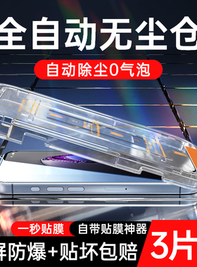 无尘仓适用opporeno14钢化膜reno13/8/6/7/4se手机膜k13turbo/k12/k11新款a97/a58/a2/a5/a57/a96/a93a72贴膜