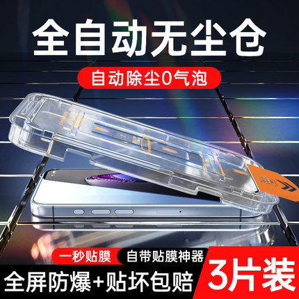 无尘仓适用opporeno14钢化膜reno13/8/6/7/4se手机膜k13turbo/k12/k11新款a97/a58/a2/a5/a57/a96/a93a72贴膜