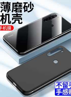 适用红米note8手机壳黑色磨砂硅胶边框redminote8pro手机套简约纯色新款全包超薄软壳note8保护套防摔小米por