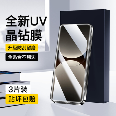 适用realmeGT7pro晶钻膜曲面贴合