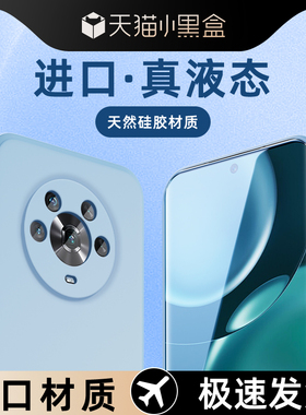 适用荣耀magic4手机壳新款全包液态硅胶边框Magic4至臻版保护套高级感黑色honorMagic4Pro超薄纯色软壳男女款