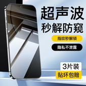 超声波指纹解锁 适用红米K80钢化膜全屏全覆盖k80pro手机膜抗蓝光护眼k80至尊防窥膜无白边Redmi玻璃防摔