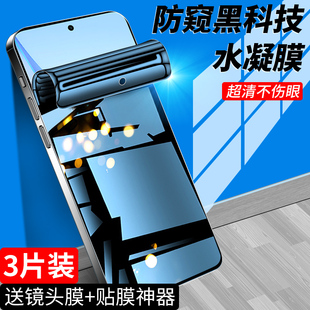 适用荣耀畅玩50plus手机膜防偷窥全包保护畅玩50钢化水凝膜无白边防摔高清honor畅玩50m防窥膜全屏覆盖抗指纹