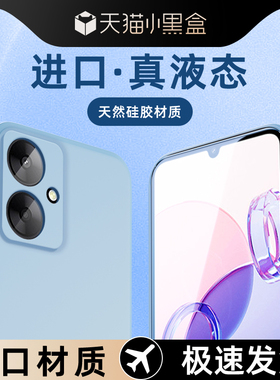 适用红米13c手机壳新款高级感黑色Redmi13C保护套液态硅胶女款镜头全包防摔13c简约超薄边框小米纯色软壳男款
